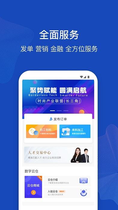 衣加加app