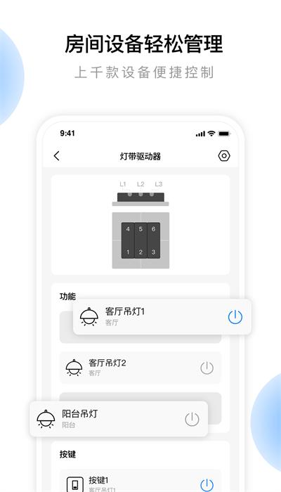 云影智能app