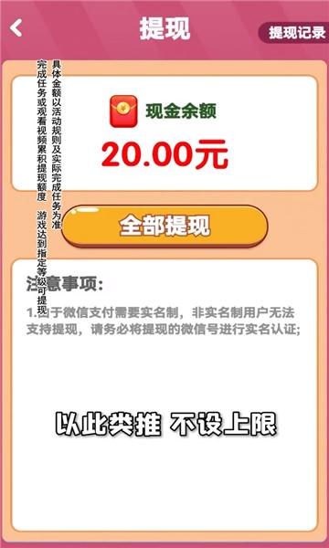 鸿运球球2048红包版