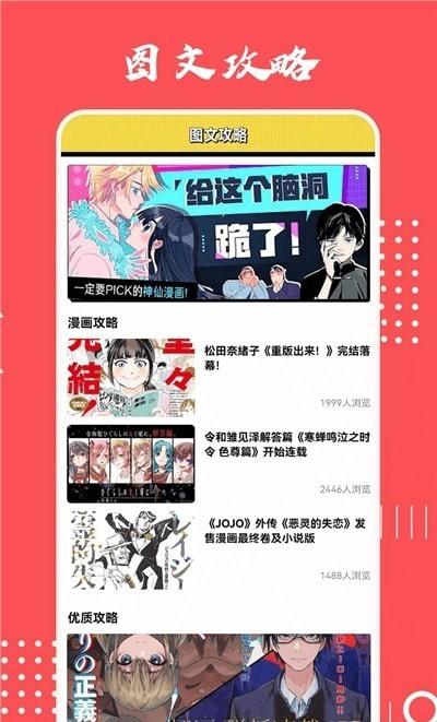 新新漫画工具