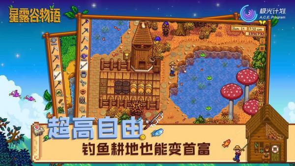 Stardew Valley(七宗罪)MOD版