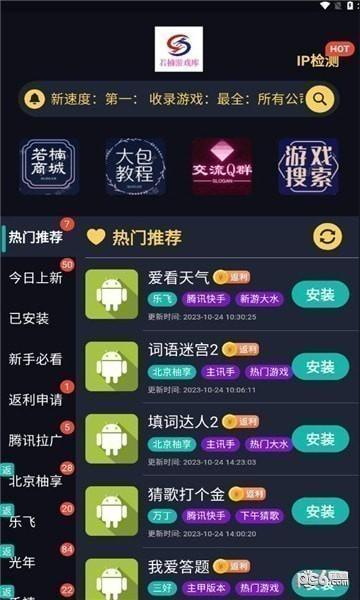 若楠游戏库APP红包版图片1