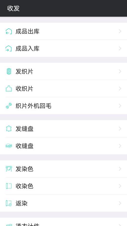 织讯app(更名云织讯)