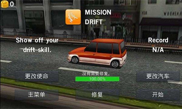 主驾驶游戏(driving )