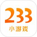 233小游戏官方版