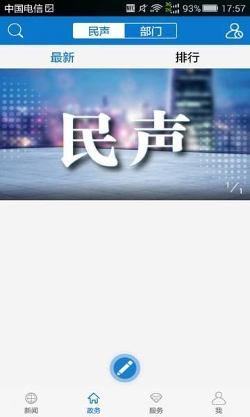 云上咸宁官网版