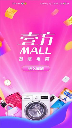 壹方MALL