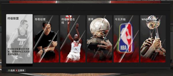 nba2k23安卓版