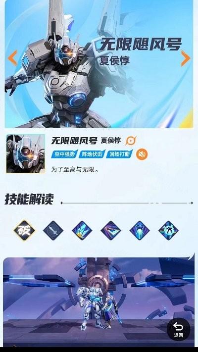 星之破晓英雄大全app