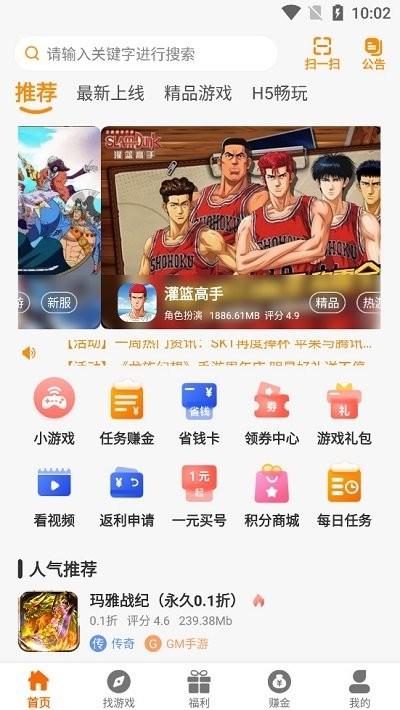 枪乌贼互娱app