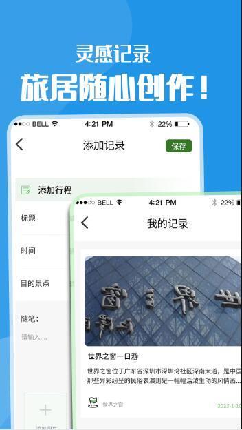 黄果树旅游app