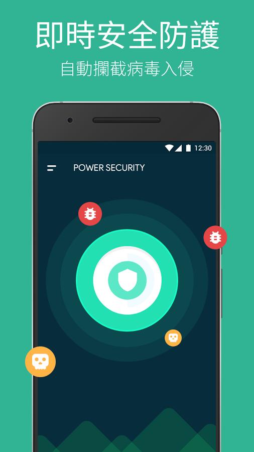 PowerSecurity