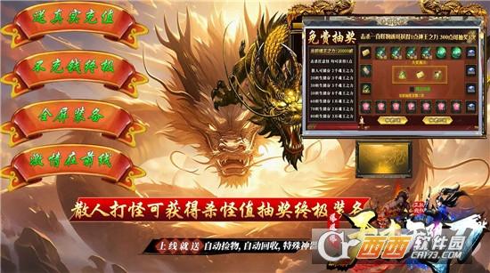 天才无限刀爆爆爆传奇神器版