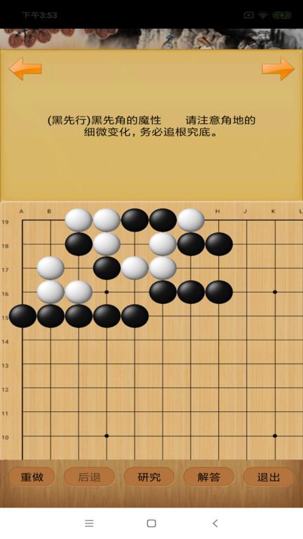 忘忧围棋手游官方版