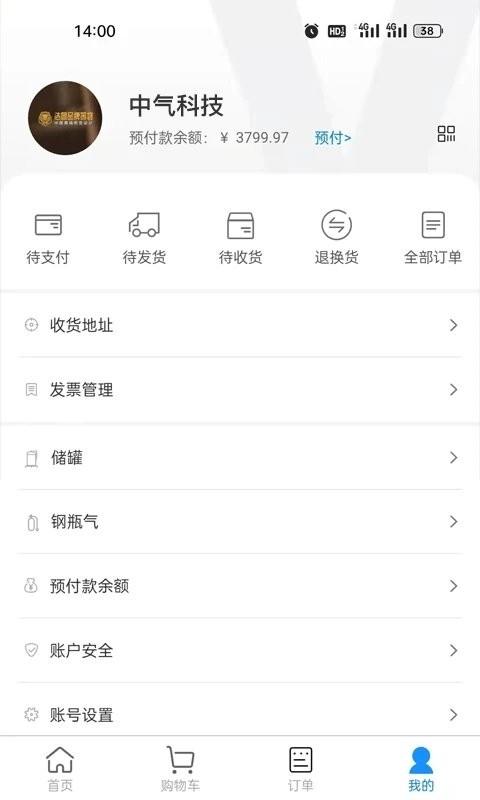 中气商城app