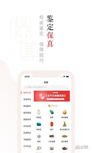 玩物得志app下载