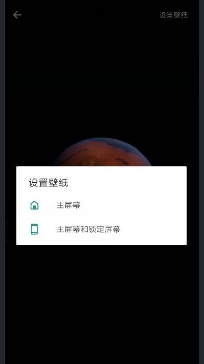 MIUI12火星壁纸