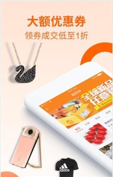 快淘优品app