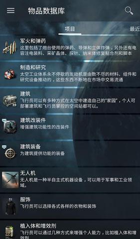 Eve Online的Evanova(Eve星战前夜数据库)