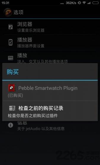 jetaudio音乐播放器最新版