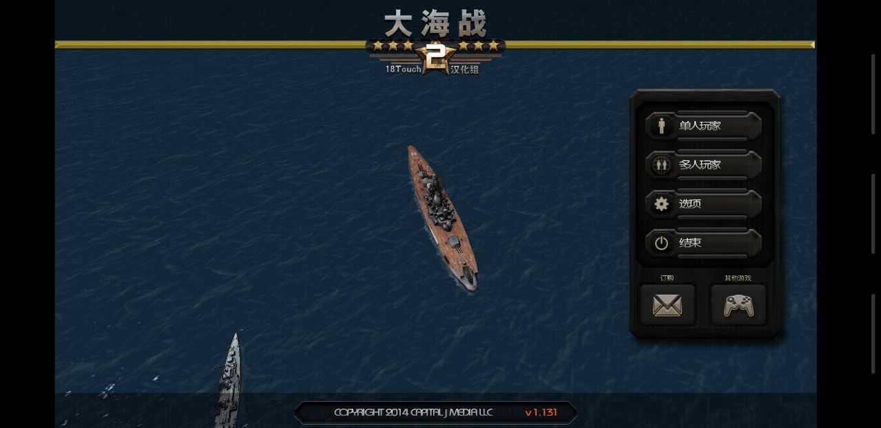 大海战2最新汉化版 1.0