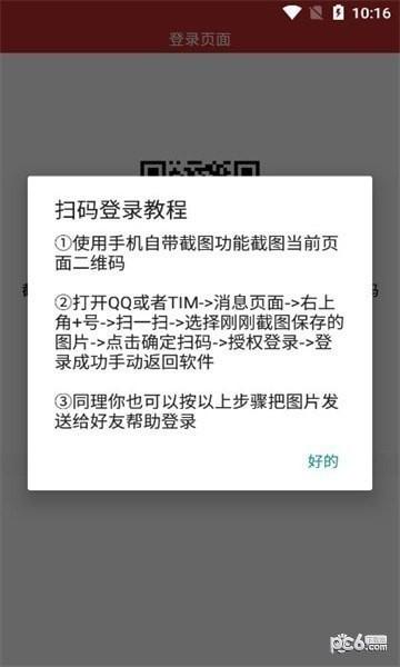 王者人生礼包领取app官方版免费下载图片1