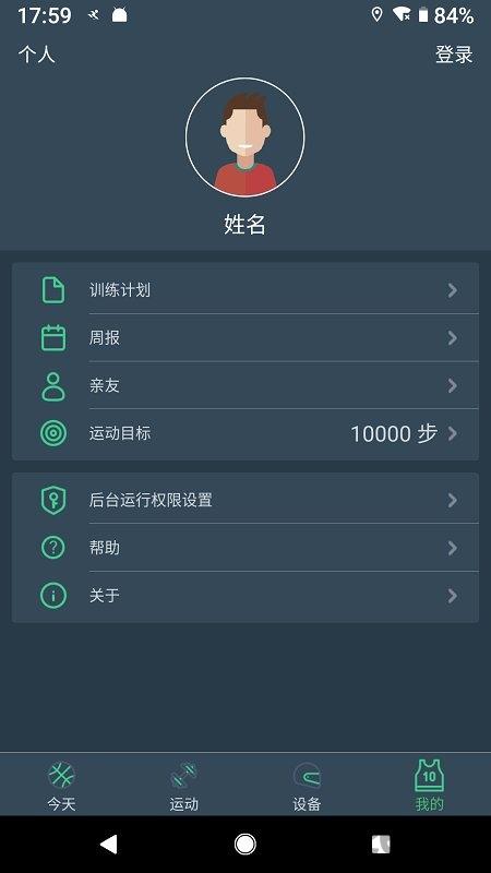 dayband手环官方版