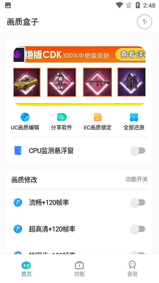 cchzgj.vip120帧画质助手