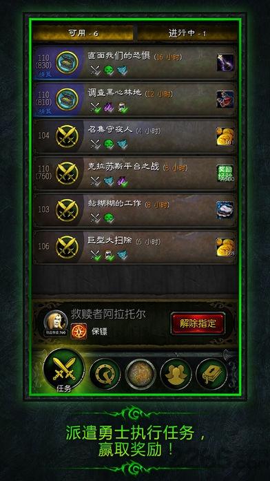 魔兽世界随身助手国际服app