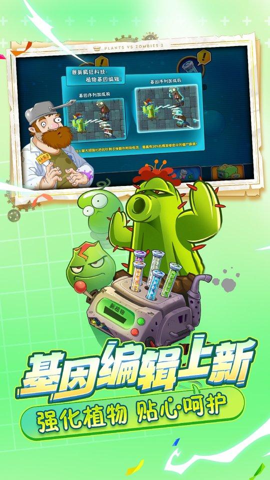 植物大战僵尸2失落之城版