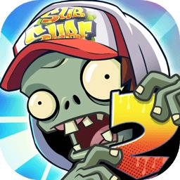 2024植物大战僵尸2国际服正版(Plants Vs Zombies 2)