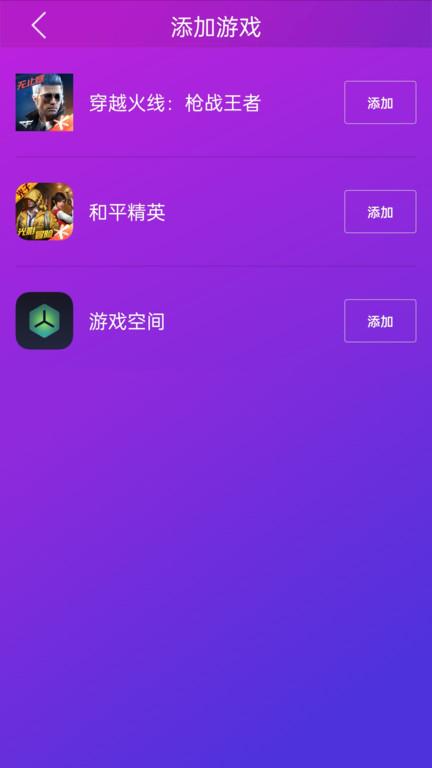 智游精灵app