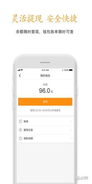 柚橙出行app下载