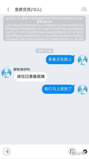 急救绿道app下载