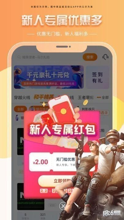 租号帝软件APP官方版图片1