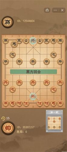 像棋的象棋手机版