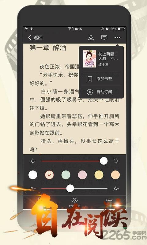 连尚读书女生版app