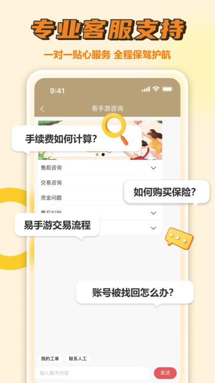 九游手游平台app