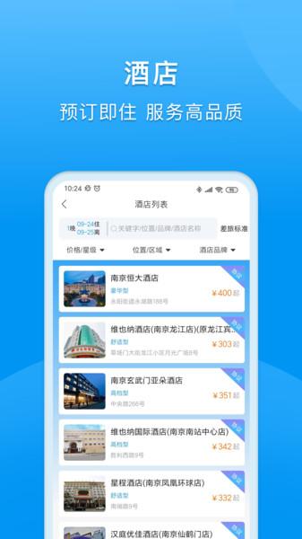 dtg大唐商旅app(改名同程商旅企业版)