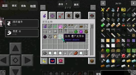 我的世界一键建筑mod