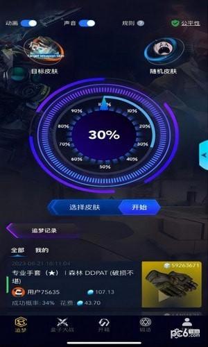 5egame开箱网