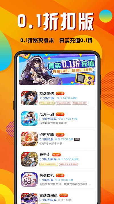 折玩游戏app官方版