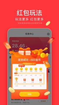 头条极速版app