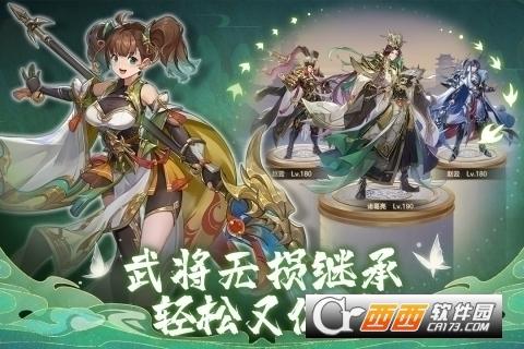 幻想名将录九游版