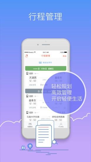 往返wifi app下载