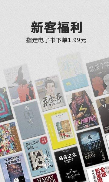 亚马逊kindle手机客户端