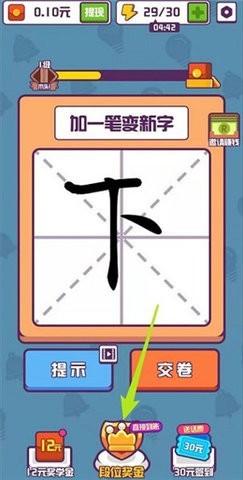 汉字大英雄