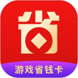 游戏省钱卡app