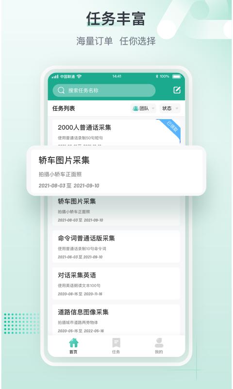 标贝易采app