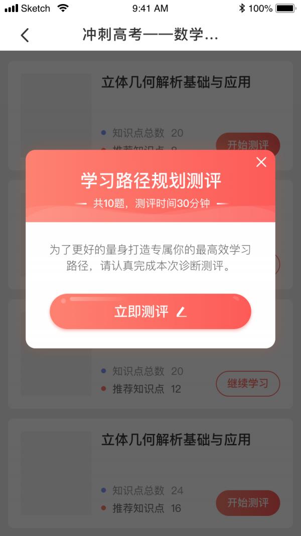 阿凡题名师ai课